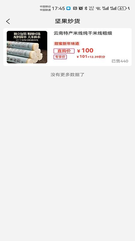 明樽云商截图0