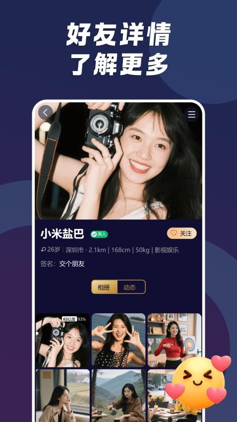 小圈陌约最新版截图1