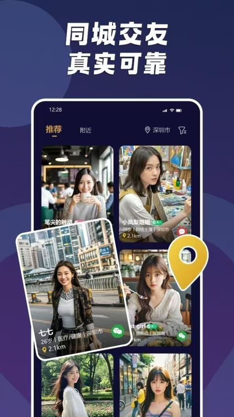 小圈陌约最新版截图0