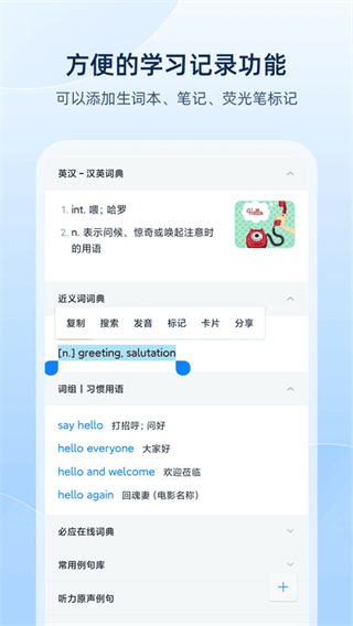欧路词典网页版截图1