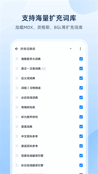 欧路词典网页版截图0