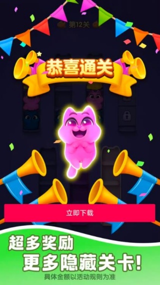 猫咪排排序截图0