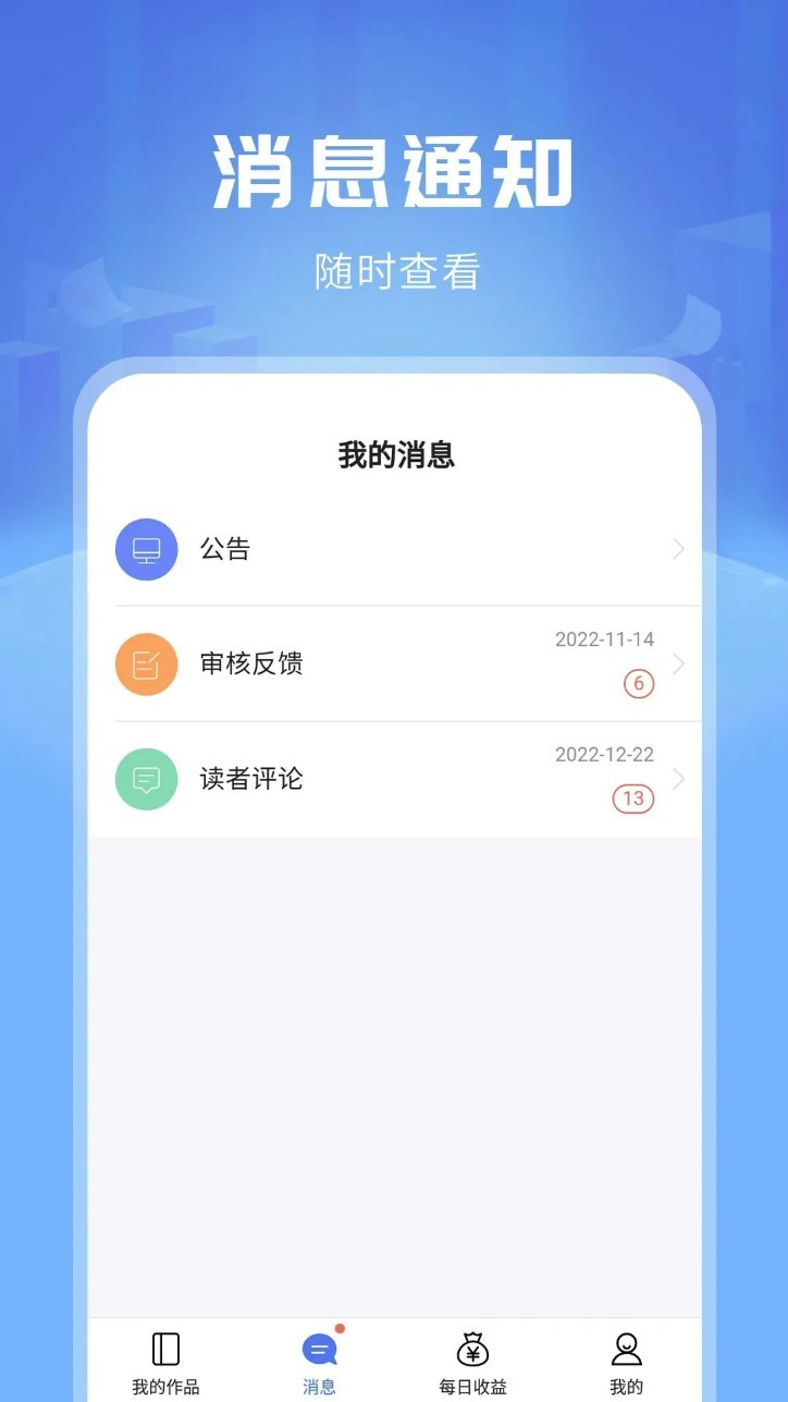 触手红薯写作手机版截图3