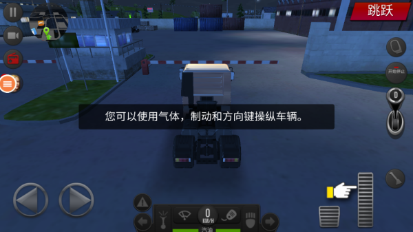 欧洲卡车之旅