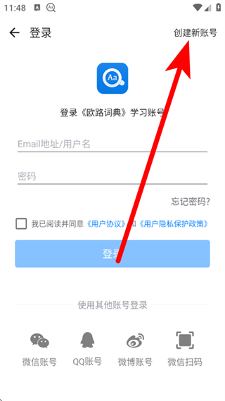 欧路词典网页版