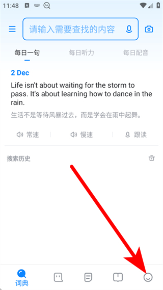 欧路词典网页版