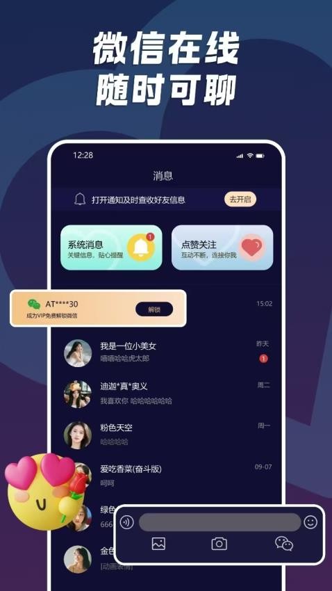 小圈陌约最新版截图3