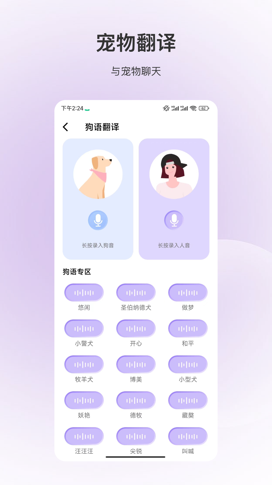 动物识别截图3