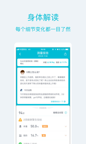 品刻健康安卓版截图0
