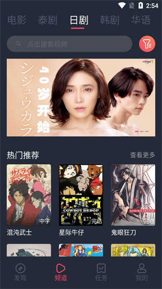 泰萌主(泰剧兔)截图0