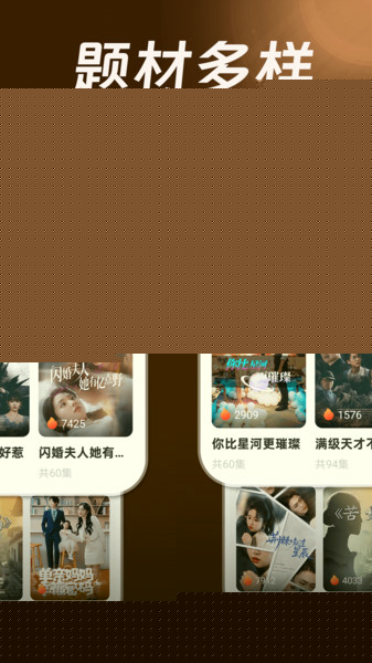 红柿免费短剧截图3