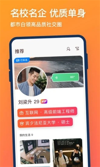 牵手截图2