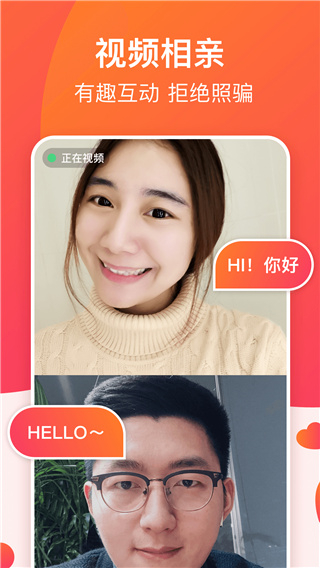 牵手截图3