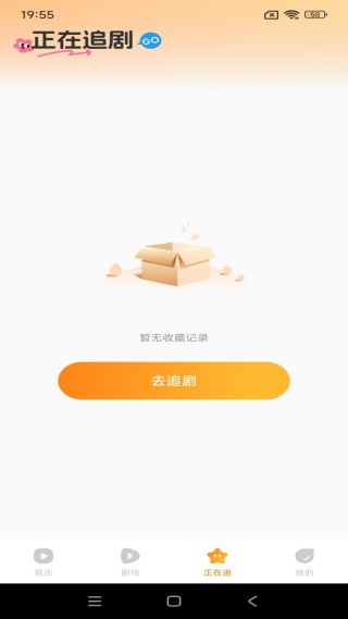 红柿免费短剧