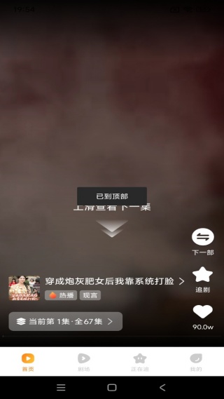 红柿免费短剧