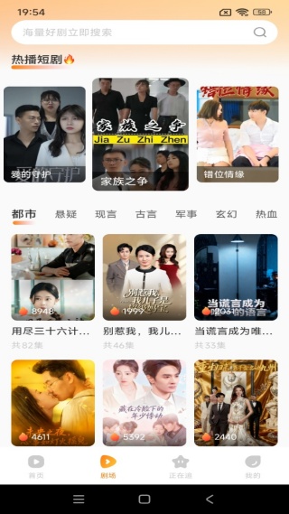 红柿免费短剧