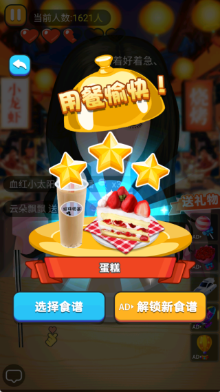 拌饭达人