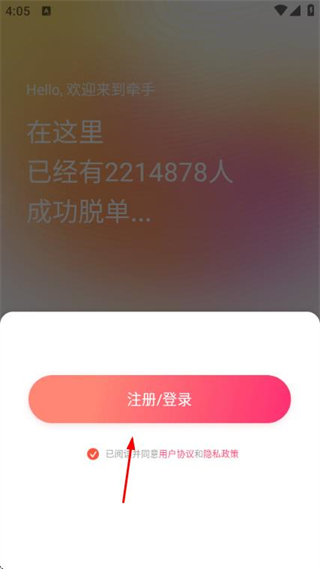 牵手