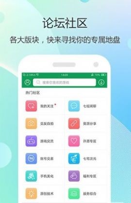 77游戏盒子截图0