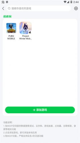 77游戏盒子