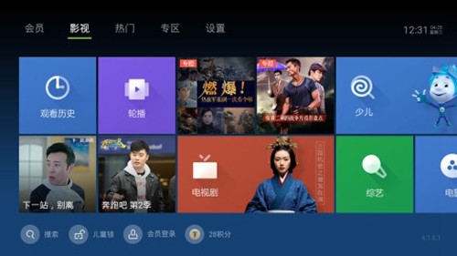 泰捷视频TV版截图3