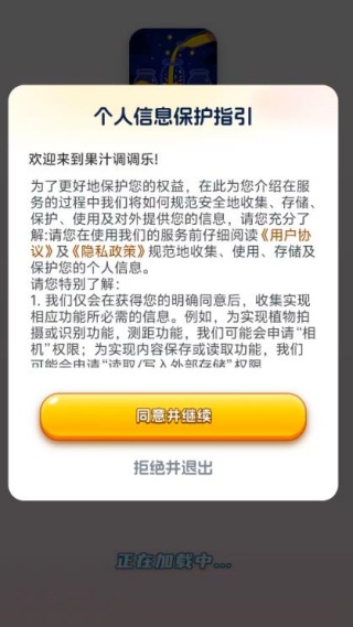 果汁调调乐截图1