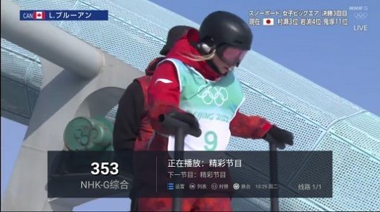 水星TV截图0