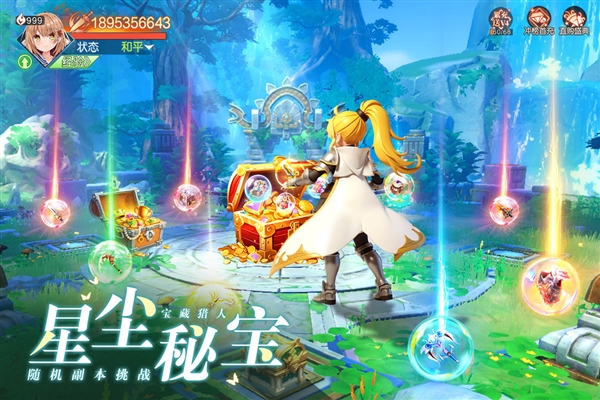 星神纪元最新版截图1