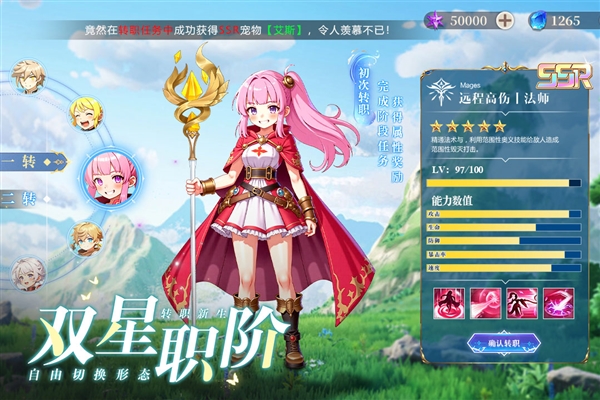 星神纪元最新版截图2