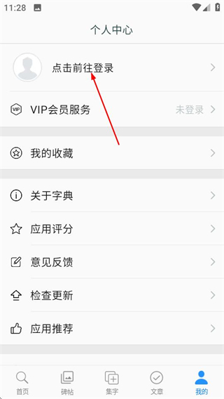 颜真卿书法字典