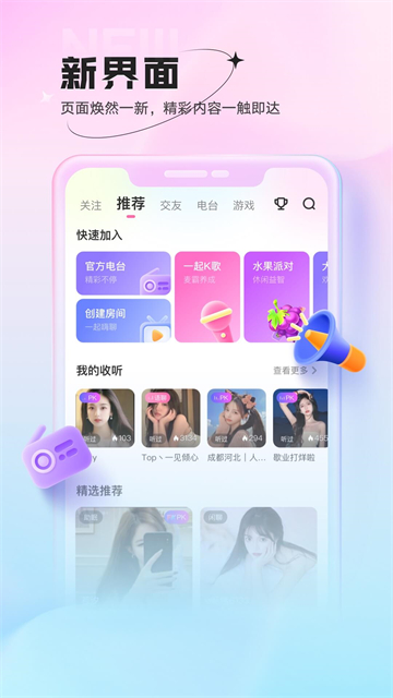 鱼声音乐截图1