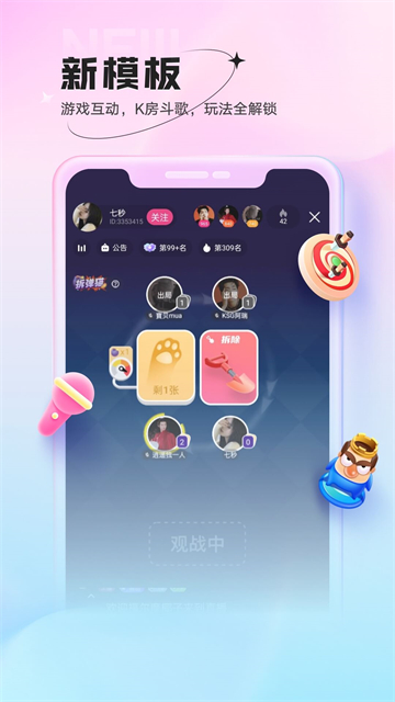 鱼声音乐截图2