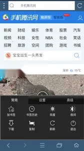 米侠浏览器(多功能浏览器)  手机版截图2