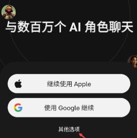Character聊天机器人