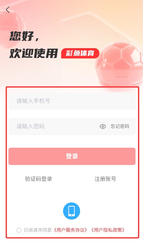 彩鱼