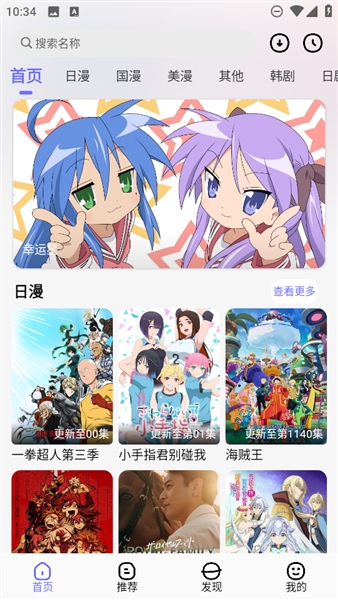 次元仓库正版截图3