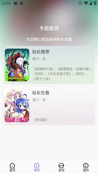 次元仓库正版截图2