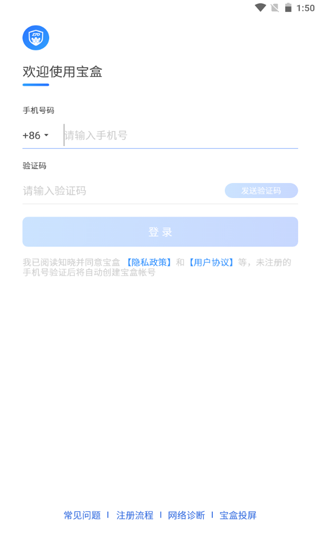 中通宝盒最新版截图0