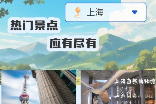 游美景区快查