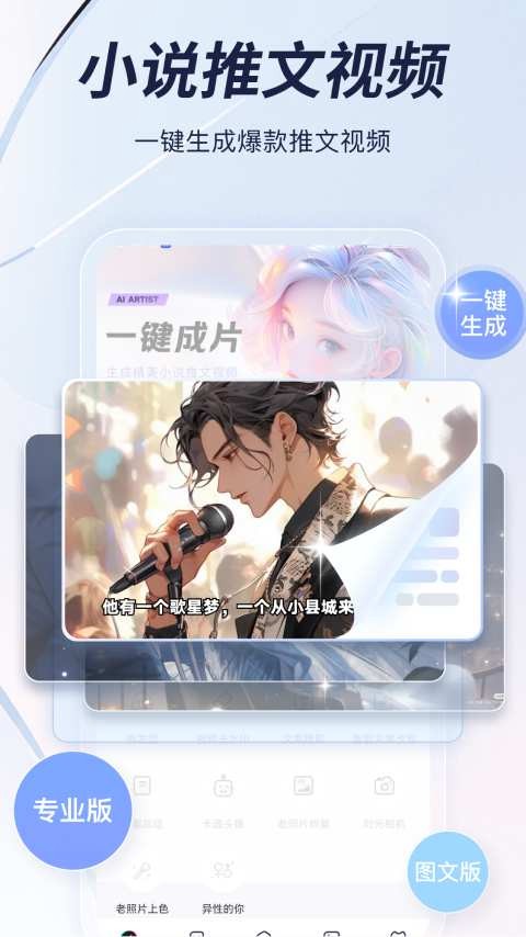 趣创作安卓版截图2