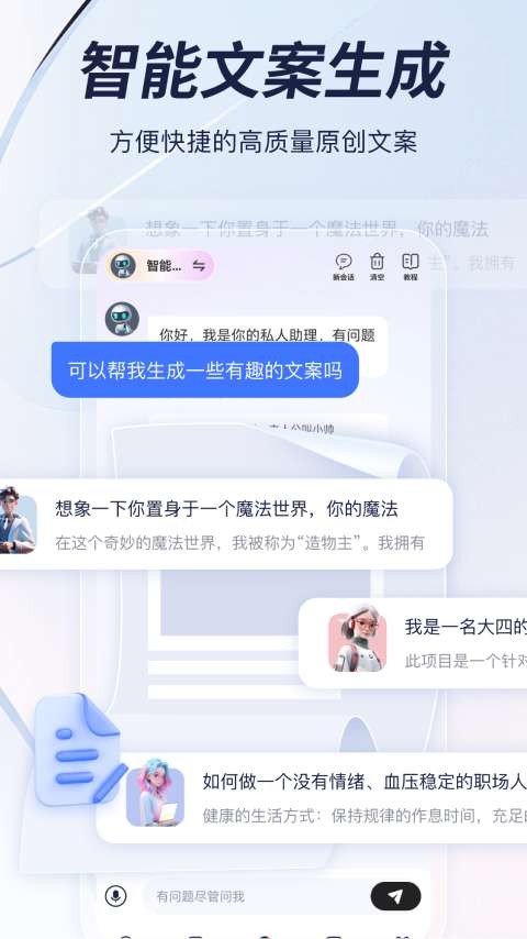 趣创作安卓版截图1