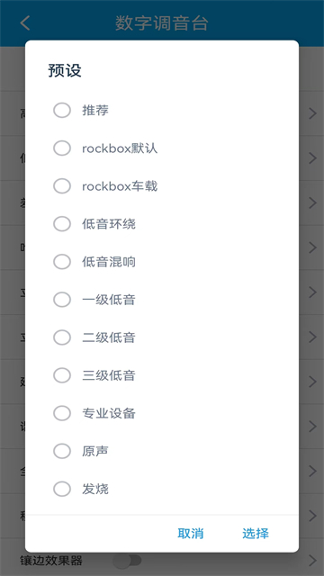 若可音乐最新版截图3