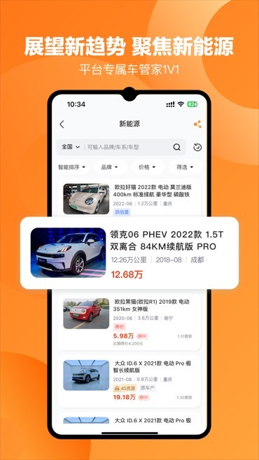 车鸽最新版截图2