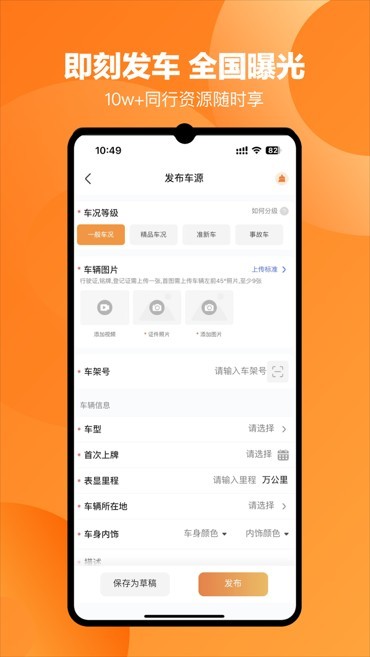 车鸽最新版截图0