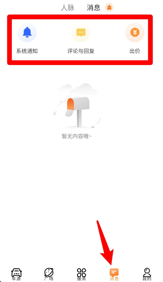 车鸽最新版