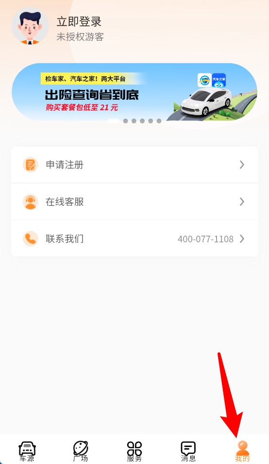 车鸽最新版