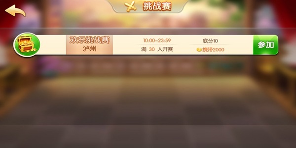 泸州大贰手机版截图4