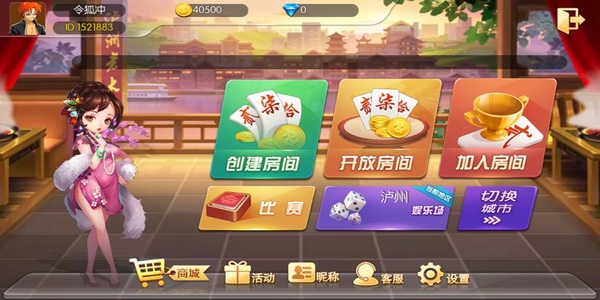 泸州大贰手机版截图0