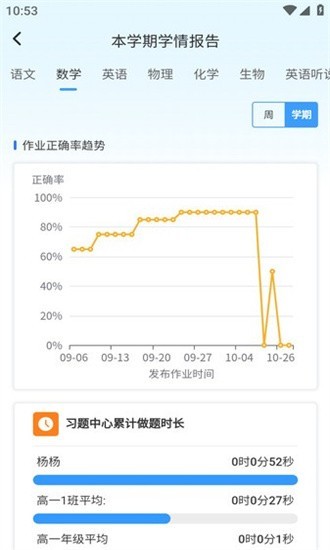家校一点通免费版截图1