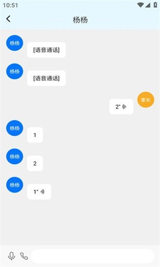家校一点通免费版截图2